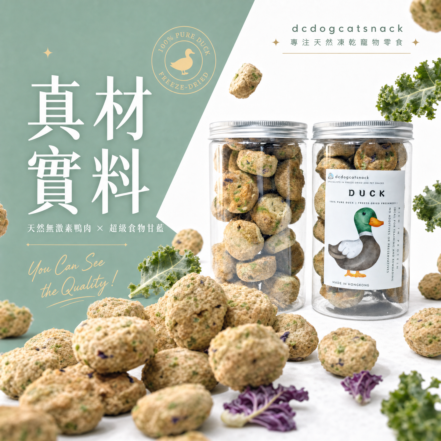 🦆【低敏降火】甘藍鴨肉凍乾 | 泰國無激素鴨肉 | 改善淚痕 汪喵零食