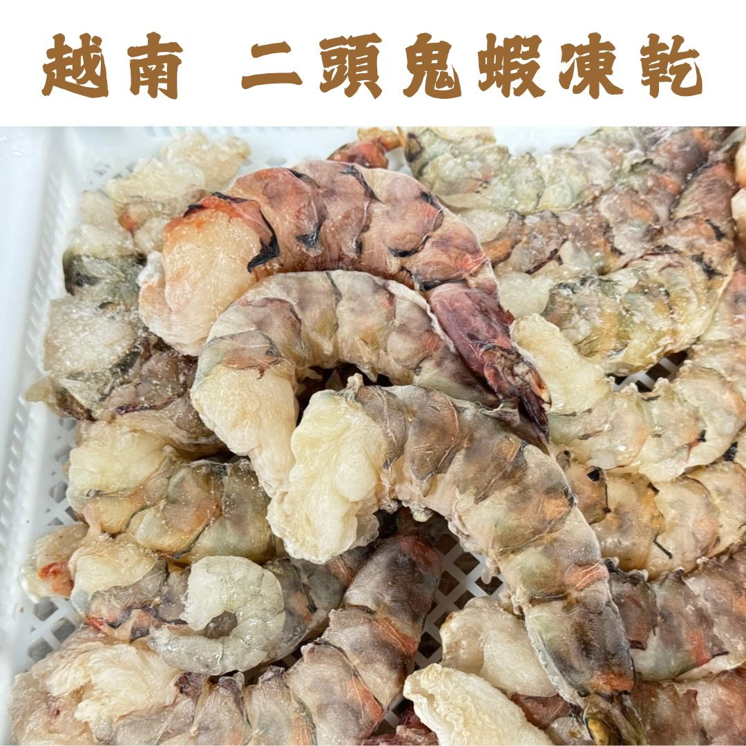 Add to cart discount Vietnamese 4-head extra-large tiger prawns freeze-dried - Wang Miao Snacks