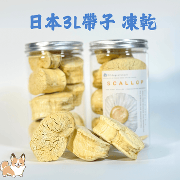 日本 3L 刺身帶子凍乾 - 汪喵小食 - Dcdogcatsnack