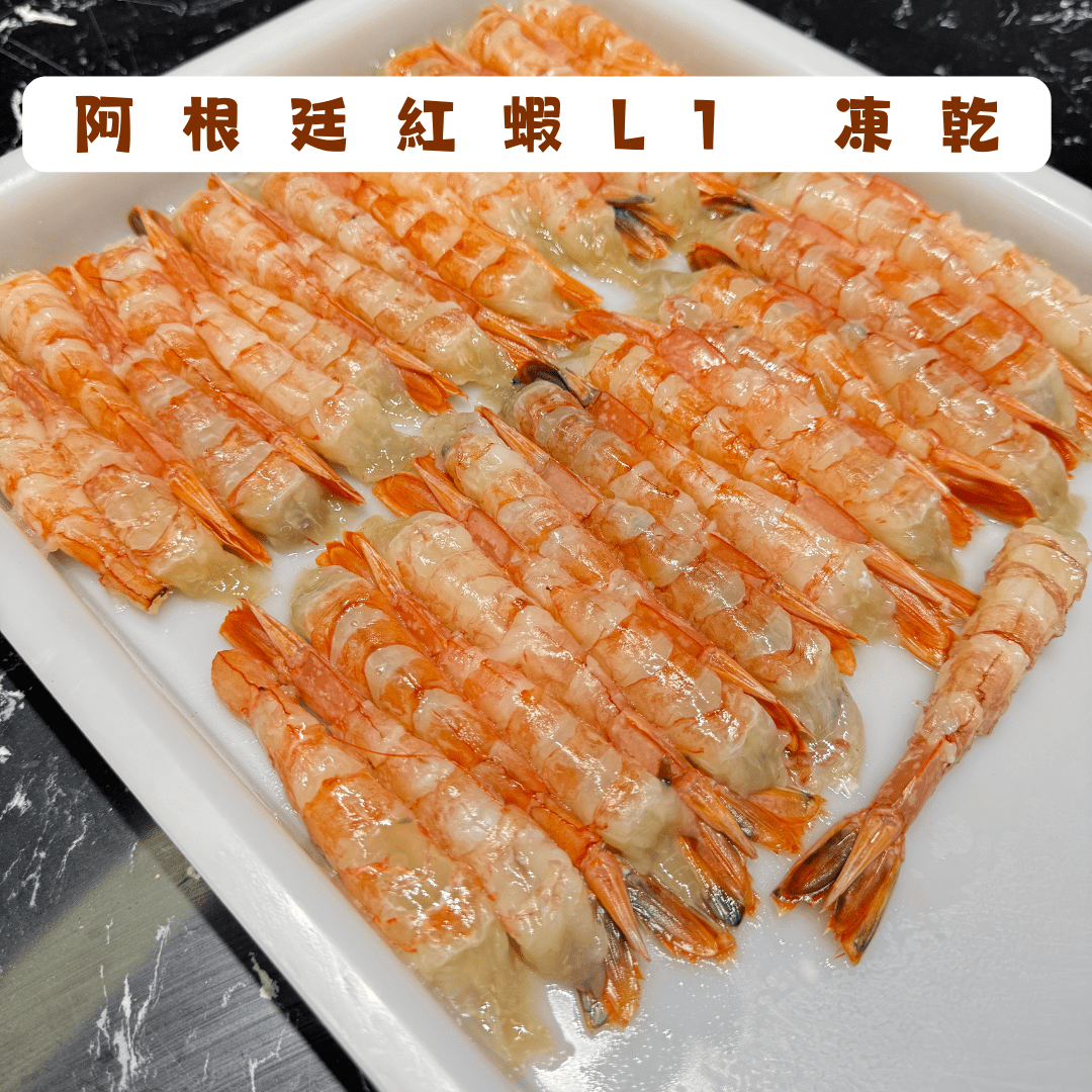阿根廷紅蝦 - L1 凍乾 - 汪喵小食 - Dcdogcatsnack