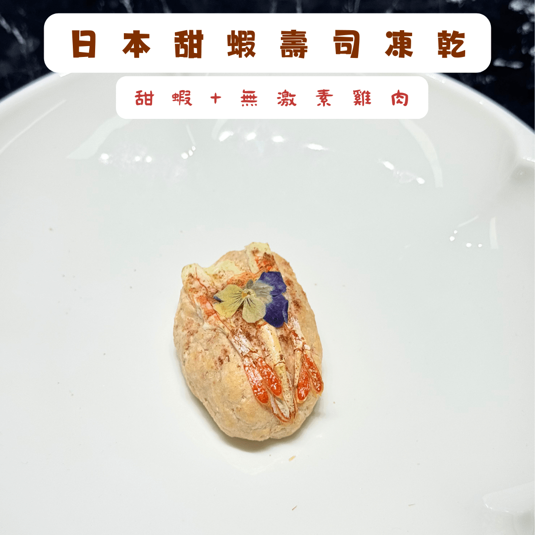 海鮮壽司凍乾 - 汪喵小食 - Dcdogcatsnack