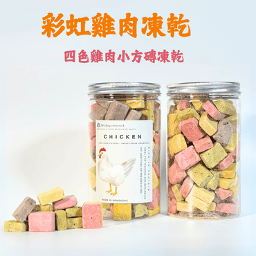 🌈彩虹雞肉果蔬凍乾 - 汪喵小食 - Dcdogcatsnack