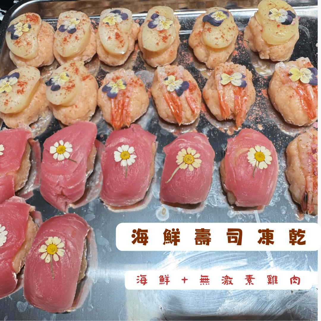 海鮮壽司凍乾 - 汪喵小食 - Dcdogcatsnack