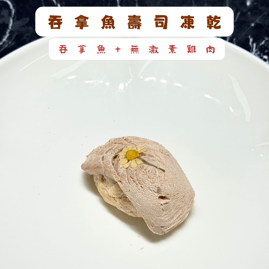 海鮮壽司凍乾 - 汪喵小食 - Dcdogcatsnack