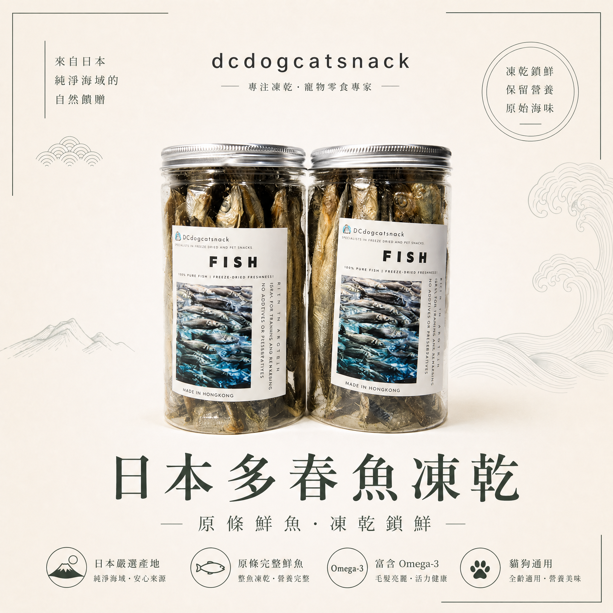 極上三味 寵物凍乾盛宴｜泰國蝦仁・無激素雞肉・日本多春魚