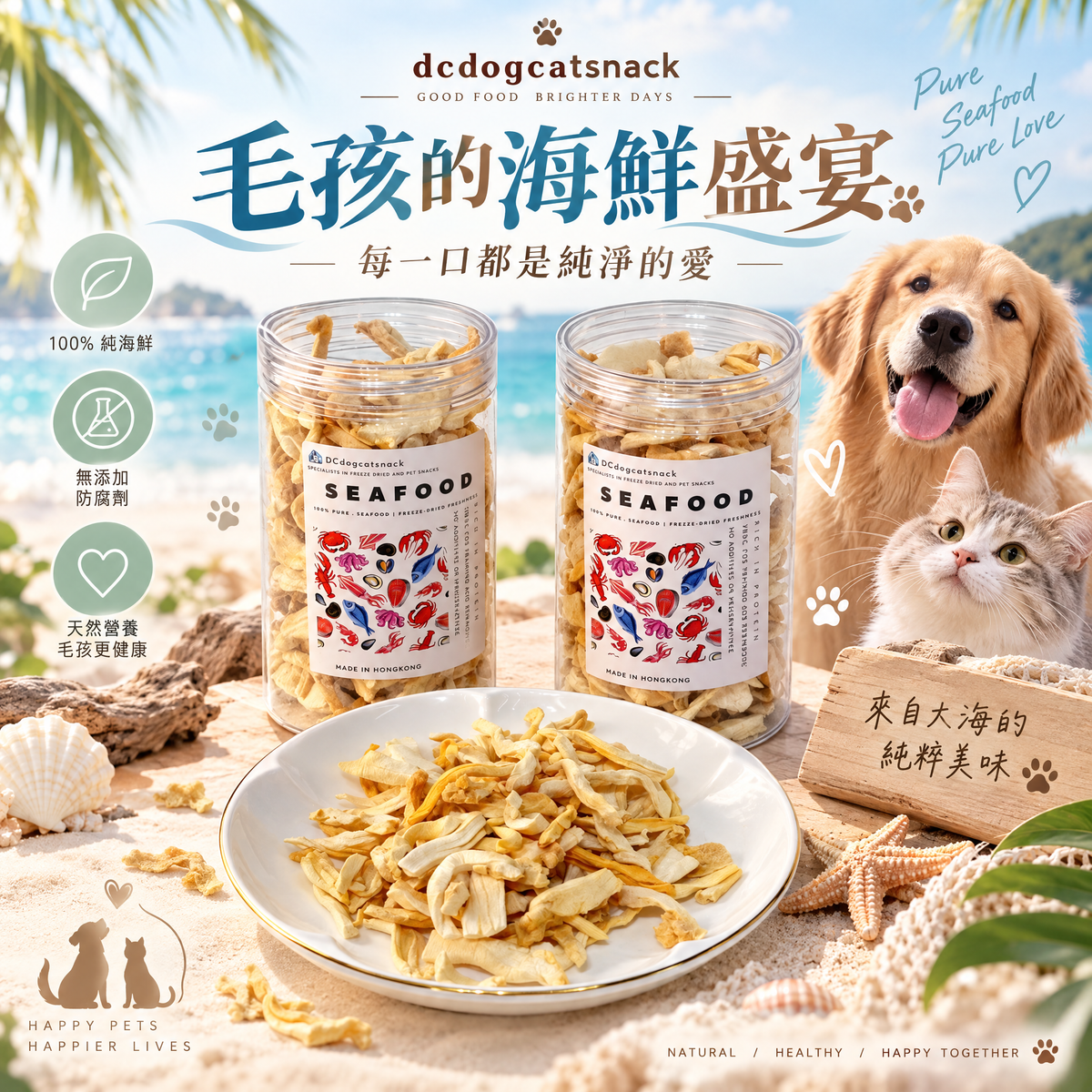 加拿大象拔蚌凍乾 - 高蛋白低脂 Q彈美味｜天然無添加寵物凍乾 (護眼/亮毛/強健骨骼)