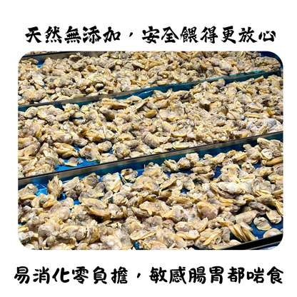 🐚 越南花甲肉凍乾-貓狗零食