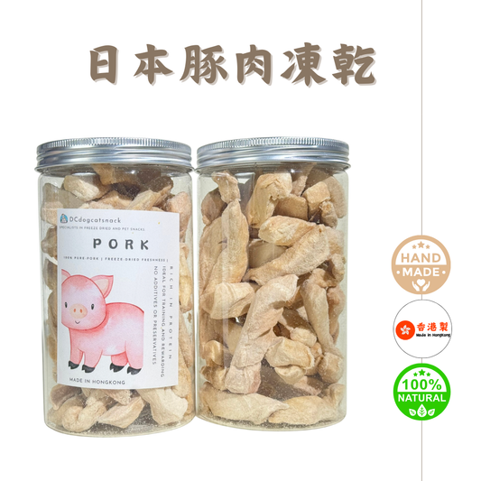 🐷日本豚肉凍乾-貓狗零食