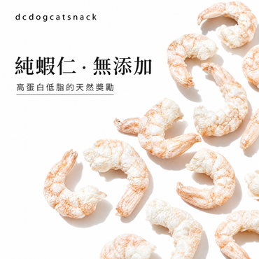 🦐泰國蝦仁凍乾-汪喵零食