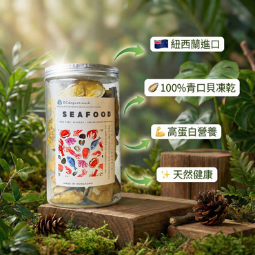 🐚紐西蘭大隻青口貝-貓狗脫水凍乾零食