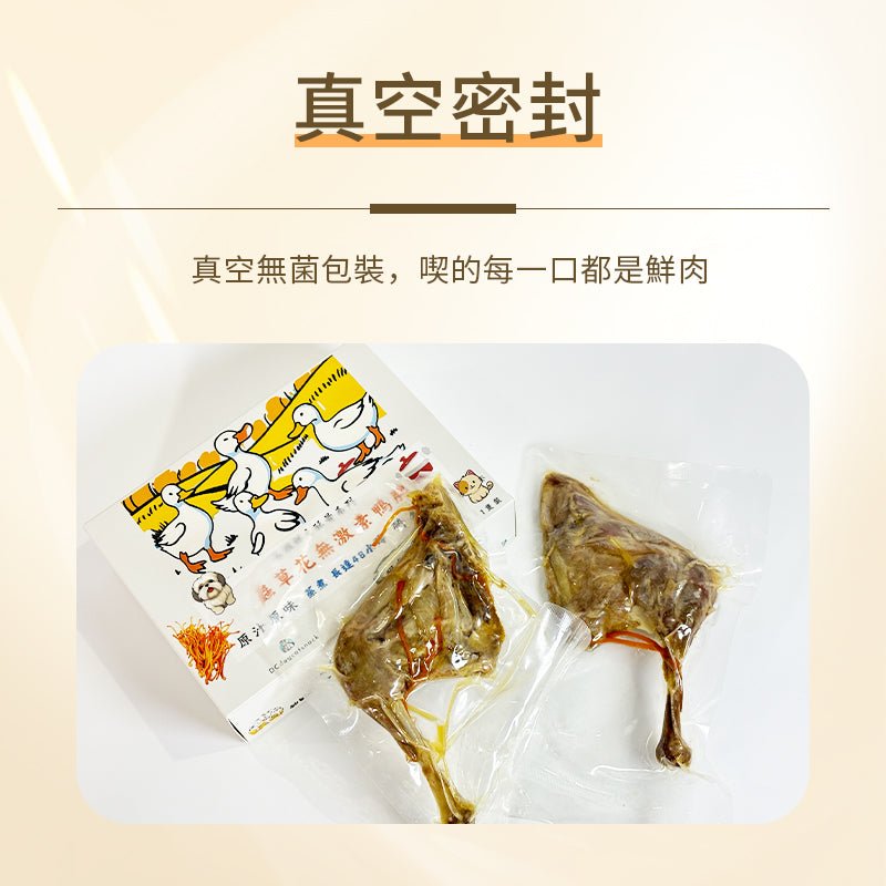 買三送一 「蟲草花鮮食鴨脾」 - 48小時蒸煮 - Dcdogcatsnack