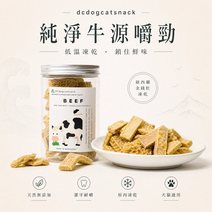 紐西蘭金錢肚凍乾-汪喵小食