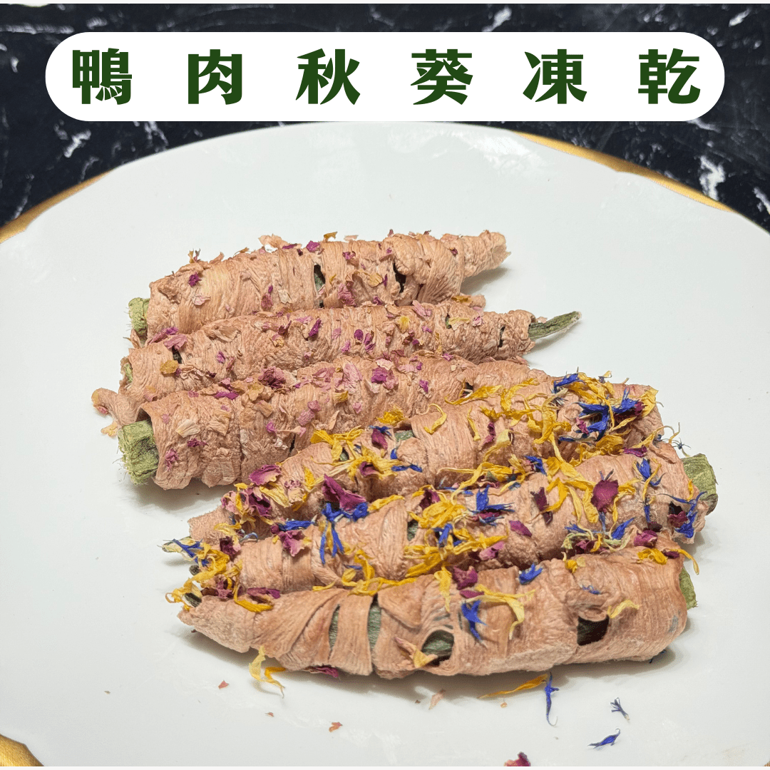 🎁鴨肉卷秋葵凍乾 - 60g - Dcdogcatsnack