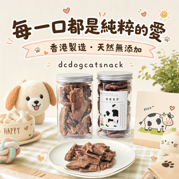 烏拉圭安格斯牛心凍乾-汪喵小食