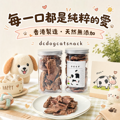 烏拉圭安格斯牛心凍乾-汪喵小食