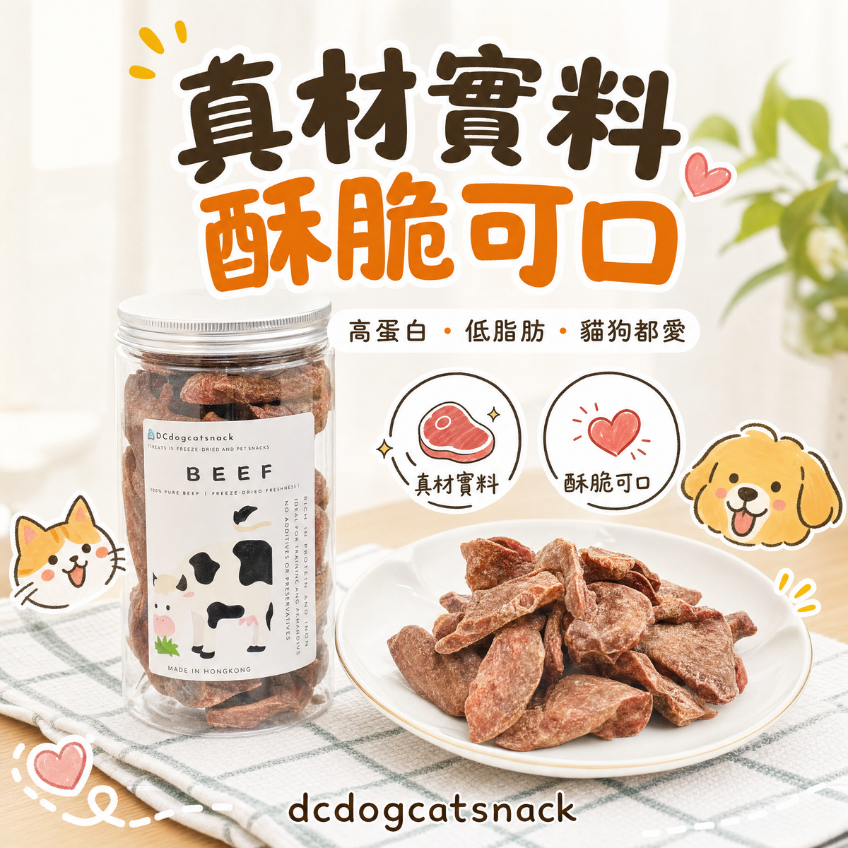 烏拉圭安格斯牛心凍乾-汪喵小食