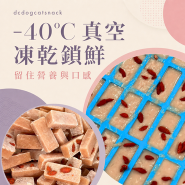 無激素杞子雞胸肉凍乾小方塊