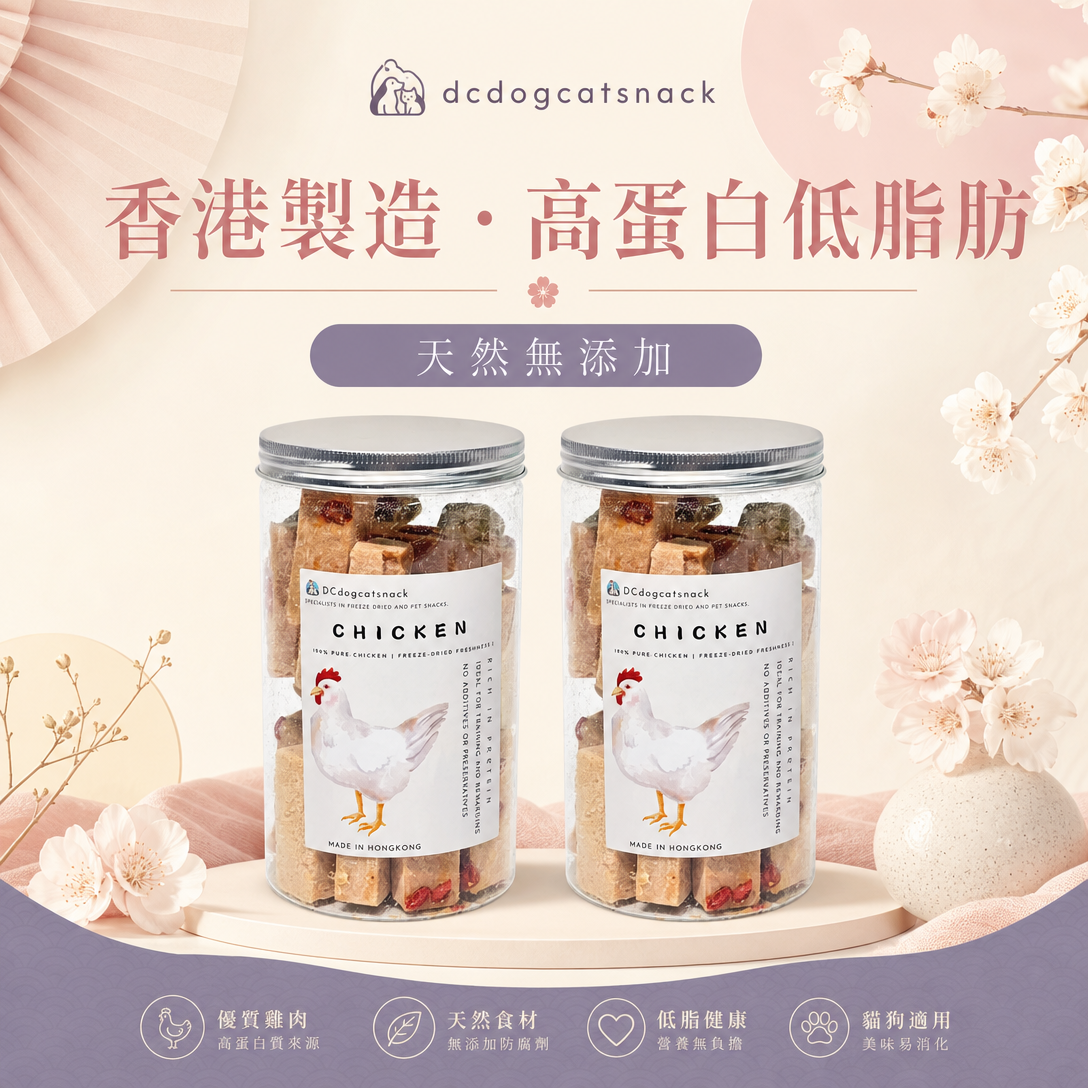 無激素杞子雞胸肉凍乾小方塊
