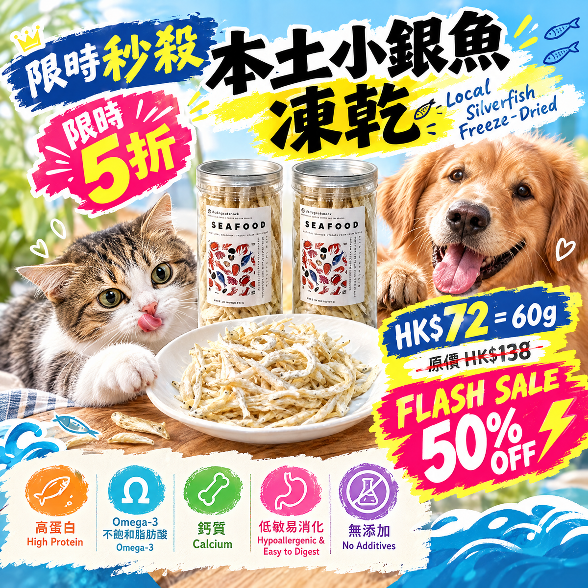 🐟 香港本土小銀魚凍乾-貓狗適用