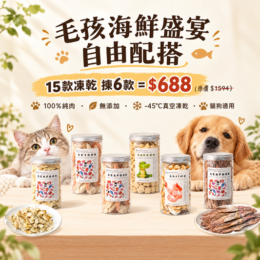 海鮮盛宴