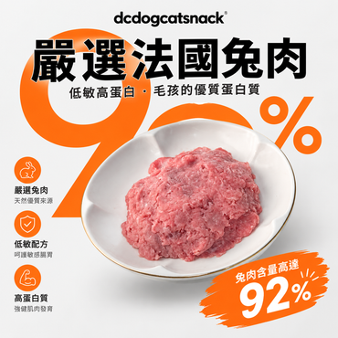 兔肉姬松茸凍乾小方磚｜香港製造寵物零食