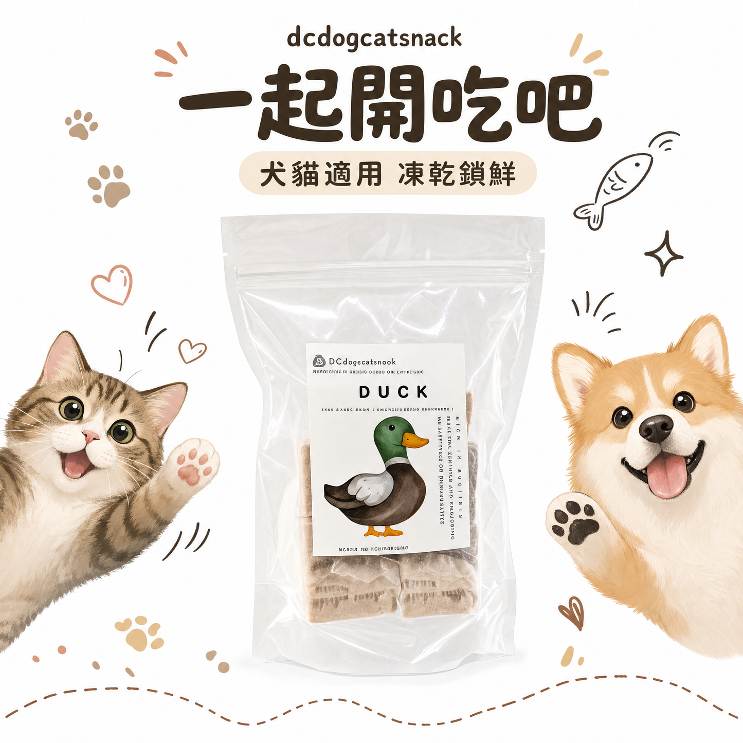 鴨肉朱古力凍乾🍫｜0可可鹼！角豆羊奶特製，犬貓共享的時尚點心