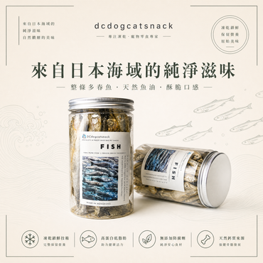🐟日本多春魚-貓狗脫水凍乾零食