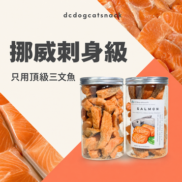 🐟挪威三文魚凍乾件-貓狗凍乾零食