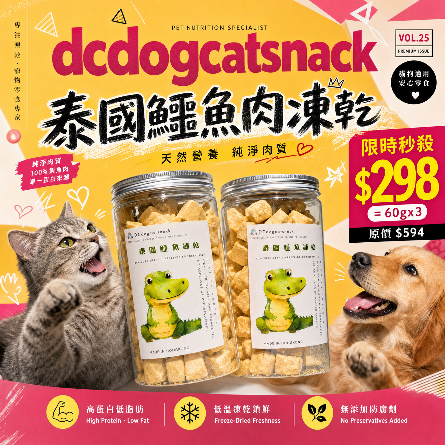 🇹🇭泰國鱷魚肉凍乾-貓狗脫水凍乾零食