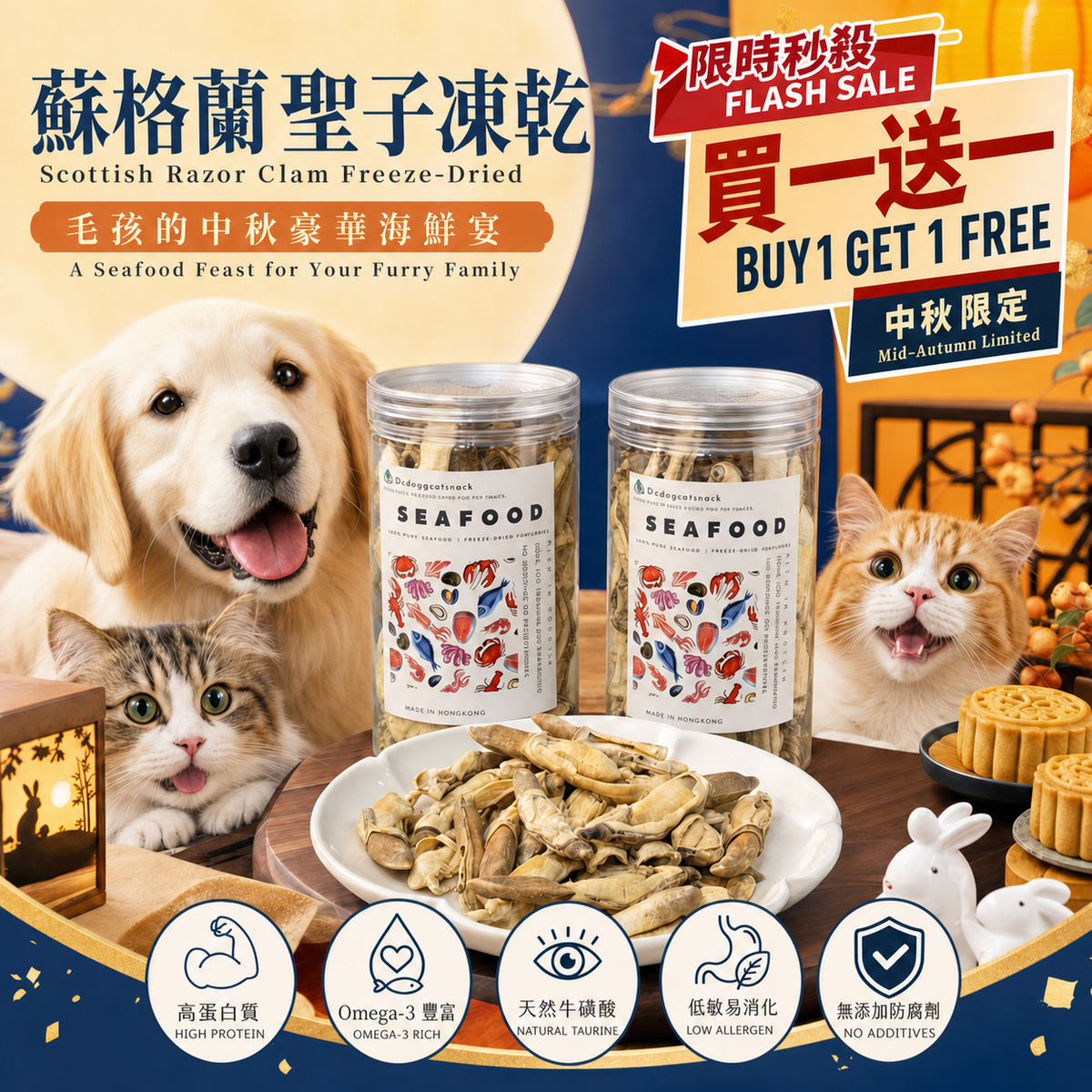 蘇格蘭聖子凍乾｜100%天然無添加 貓狗海鮮零食