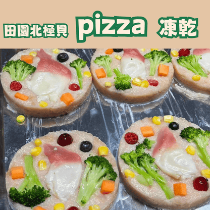 田園北極貝Pizza凍乾 - 汪喵零食 - Dcdogcatsnack