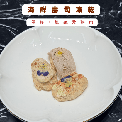 海鮮壽司凍乾 - 汪喵小食 - Dcdogcatsnack