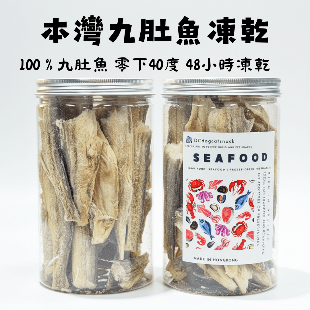 本灣 - 九肚魚凍乾 - 貓狗零食 - Dcdogcatsnack