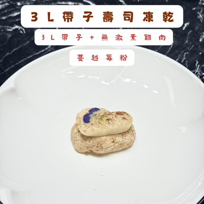 海鮮壽司凍乾 - 汪喵小食 - Dcdogcatsnack