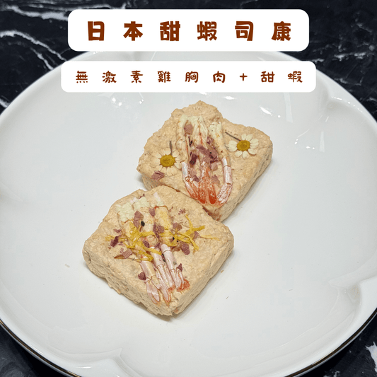 甜蝦雞肉司康凍乾 - 汪喵小食 - Dcdogcatsnack