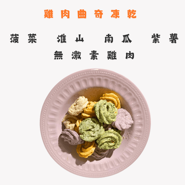 雞肉曲奇凍乾 - 汪喵小食 - Dcdogcatsnack