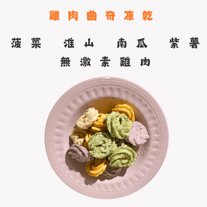 雞肉曲奇凍乾 - 汪喵小食 - Dcdogcatsnack
