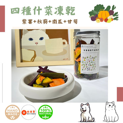 原切「四種什菜」凍乾-汪喵小食 - Dcdogcatsnack