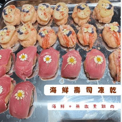 海鮮壽司凍乾 - 汪喵小食 - Dcdogcatsnack