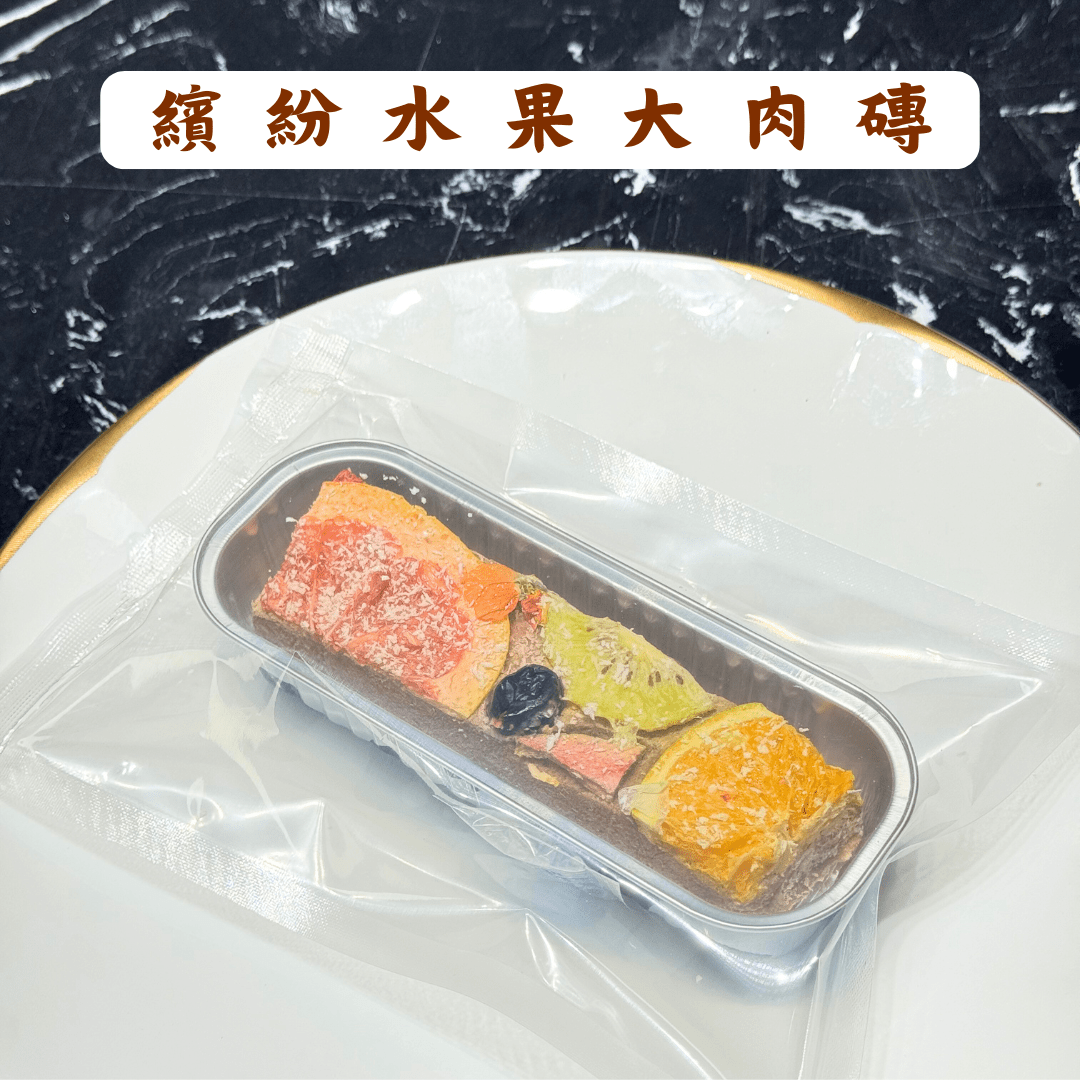 繽紛水果大肉磚凍乾 - 汪汪零食 - Dcdogcatsnack