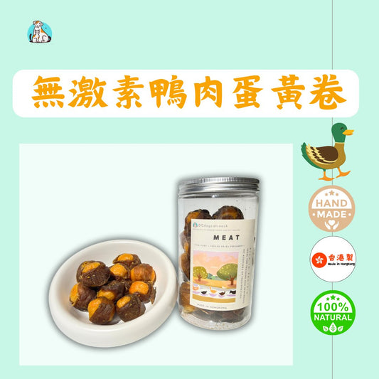 風乾-無激素鴨肉蛋黃卷 - Dcdogcatsnack